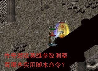 ������ϷӢ�۲�����������Щʵ�ýű����