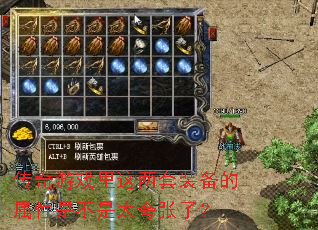 ������Ϸ��������װ���������ǲ���̫�����ˣ�