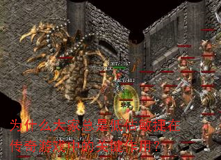 Ϊʲô������ǵ͹������ڴ�����Ϸ�еĹؼ����ã�