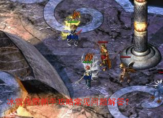 ��ѩ�������ֹ��Գ���������