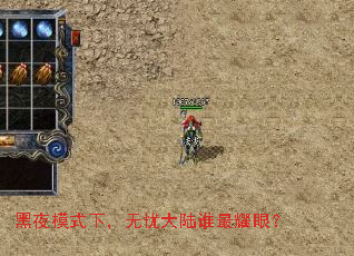 ��ҹģʽ�£����Ǵ�½˭��ҫ�ۣ�