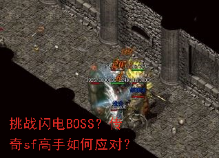 ��ս����BOSS������sf�������Ӧ�ԣ�
