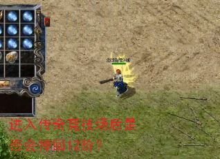 ���봫�澺�������Ƿ�����12�ף�