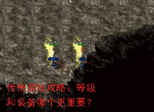 ������Ϸ���ԣ��ȼ���װ���ĸ�����Ҫ��