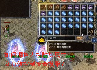 如何调整人物附加属性以有效控制传奇搜服? 如何调整人物附加属性以有效控制传奇搜服?