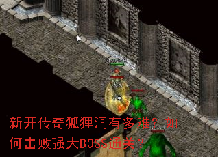 �¿�������궴�ж��ѣ���λ���ǿ��BOSSͨ�أ�