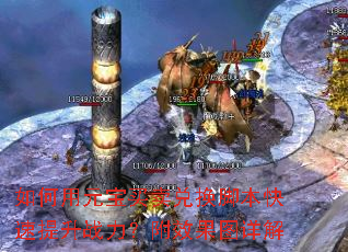 �����Ԫ�������һ��ű���������ս������Ч��ͼ���