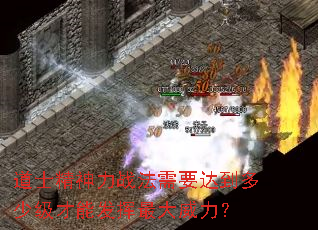 ��ʿ������ս����Ҫ�ﵽ���ټ����ܷ������������