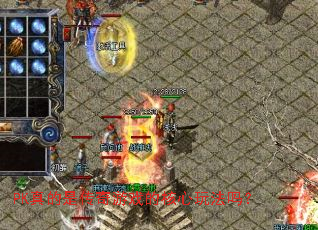 PK����Ǵ�����Ϸ�ĺ����淨��