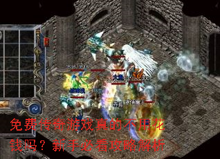 ��Ѵ�����Ϸ��Ĳ��û�Ǯ�����ֱؿ����Խ���