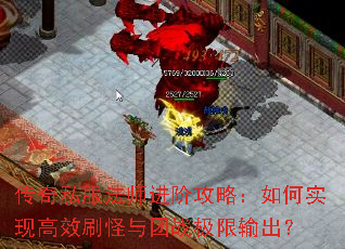 ����˽����ʦ���׹��ԣ����ʵ�ָ�Чˢ������ս���������