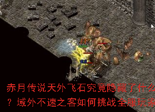 ���´�˵�����ʯ����������ʲô���ܣ����ⲻ��֮�������սȫ����ң�