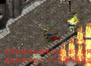 ����˽��Ԫ�����԰棺������ο���ͨ���귨��½��10���ؼ�������