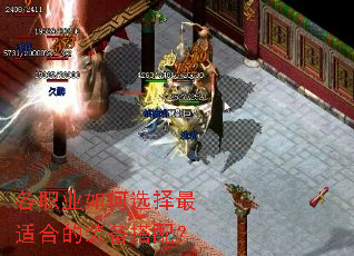 ��ְҵ���ѡ�����ʺϵ�װ�����䣿