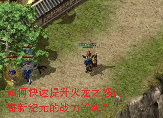 ��ο�����������֮ŭ�����¼�Ԫ��ս���ȼ���