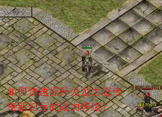 ��ο�����������֮ŭ�����¼�Ԫ��ս���ȼ���