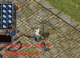 �����ֵܣ���ο��ٱ�����Ʒװ����