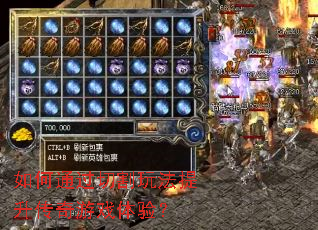 ���ͨ���и��淨����������Ϸ���飿