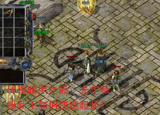 ���氵��֮�ۣ�����˽��������ο����𲽣�