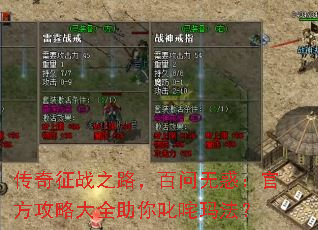 ������ս֮·�������޻󣺹ٷ����Դ�ȫ����߳���귨��