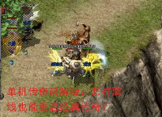 ���������ƽ�棺��������Ҳ�����¾��䴫�棿