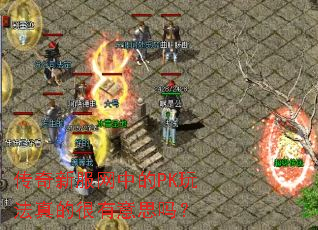 �����·����е�PK�淨��ĺ�����˼��