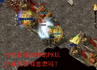 �����·����е�PK�淨��ĺ�����˼��