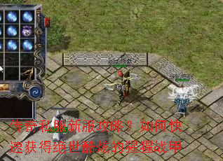 ����˽���·����ԣ���ο��ٻ�þ������ŵ�����ս��