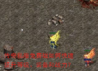 ����˽����Ѱ���ο��������ȼ���װ����ս����