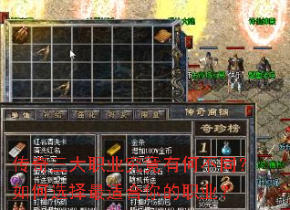 ��������ְҵ�����кβ�ͬ�����ѡ�����ʺ����ְҵ��