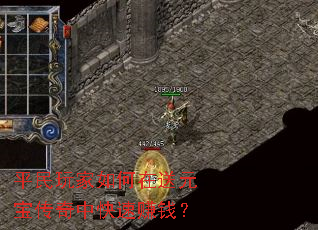 ƽ������������Ԫ�������п���׬Ǯ��