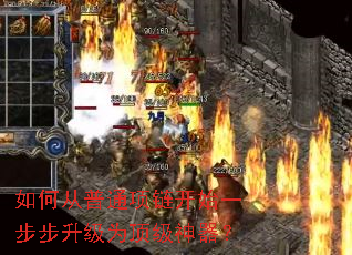 如何从普通项链开始一步步升级为顶级神器? 如何从普通项链开始一步步升级为顶级神器?