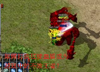 ��δ����ͽѪ�ܳ�Ϊ��Ϸ�еĲ������ߣ�