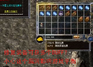 �޸�װ���ɻ���BUFF��С�����©��Ӱ����Ϸƽ��