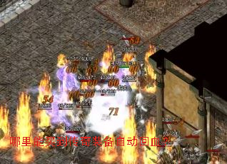 �������򵽴���װ���Զ���Ѫ��