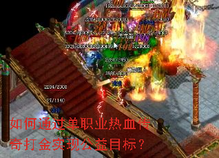 ���ͨ����ְҵ��Ѫ������ʵ�ֹ���Ŀ�ꣿ