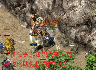 �ֻ�������Ϸ�ļ�ǿ�����⹥������ư����а�