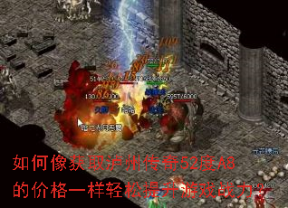 ������ȡ���ݴ���52��A8�ļ۸�һ������������Ϸս����