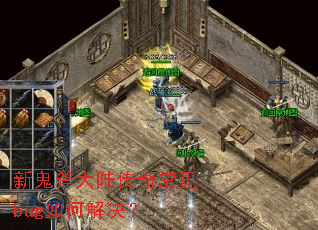 �¹�����½���泣��bug��ν����