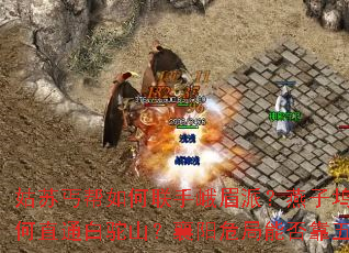 ����ؤ��������ֶ�ü�ɣ����������һ����ص�Ϊ��ֱͨ����ɽ������Σ���ܷ��巽������ת��