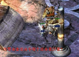 传奇合击组合中哪个组合最厉害? 传奇合击组合中哪个组合最厉害?