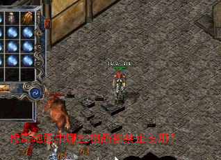 �����ͼ����Щ��Ʒ����ֹʹ�ã�