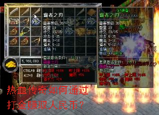 ��Ѫ�������ͨ�����׬ȡ����ң�