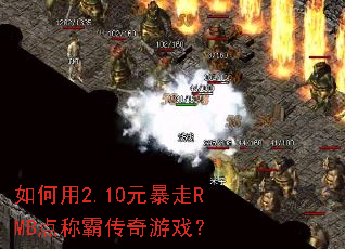 �����2.10Ԫ����RMB��ưԴ�����Ϸ��