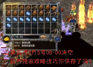 公测数据7月5号08-00清空?这些独家攻略技巧你保存了吗? 公测数据7月5号08-00清空?这些独家攻略技巧你保存了吗?