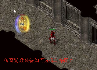 ������Ϸװ�����ѡ������䣿