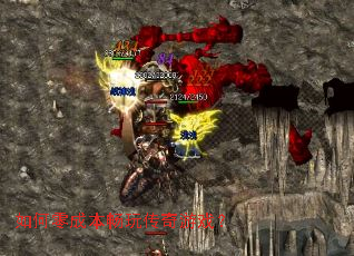 如何零成本畅玩传奇游戏? 如何零成本畅玩传奇游戏?