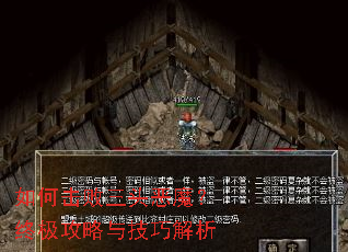 如何击败三头恶魔?终极攻略与技巧解析 如何击败三头恶魔?终极攻略与技巧解析