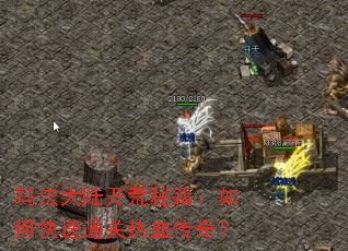 �귨��½�����ؼ�����ο���ͨ����Ѫ���棿