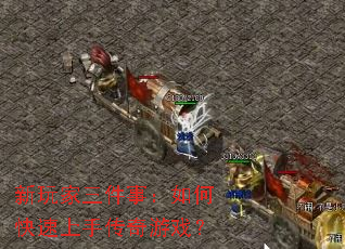 ����������£���ο������ִ�����Ϸ��